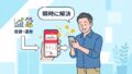 気づけば見かけなくなった、あのチュンチュン