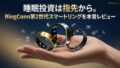 しまむらの競走馬グッズが登場!名馬6頭デザインのTシャツ・トートが税込1000円台