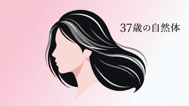 吉高由里子の白髪に視聴者騒然　隠さない自然体が37歳の強さだった