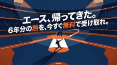 ⚾ ダイヤのA actⅡ Second Season｜全部まとめた