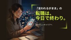 【完全無料】anote（アノテ）が転職の”新常識”に——50本超の動画とプロ仕様テンプレートが話題