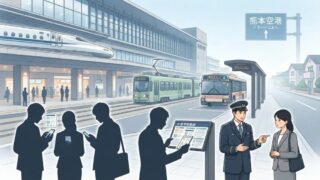 熊本 新幹線・高速道路・空港・バス運行状況