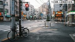 三笘薫選手が人身事故｜赤信号無視で自転車と衝突、女性軽傷【最新】