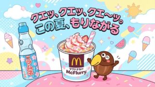 マック×森永「もりながる、夏」コラボ7月15日発売｜チョコボール・ラムネがスイーツに変身