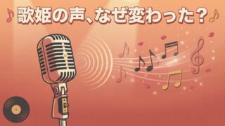 20年ぶりのツアーで再注目される中森明菜さん