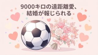 川口春奈と板倉滉は結婚へ｜公式発表はいつ？交際期間・馴れ初めを最新情報で整理