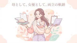 石原さとみの旦那・子供・現在の活動｜結婚から2児の母になるまでを整理