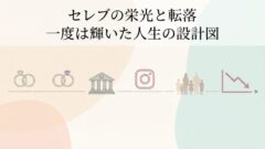 宮崎麗果の法人税法違反事件｜有罪判決確定までの経緯と判決内容