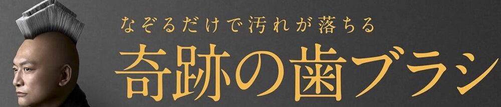 本物の広告スクリーンショット