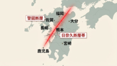 福岡で震度4、熊本との関連は？「警固断層」が今もっとも危ない理由